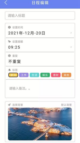 时光亭(录音)APP