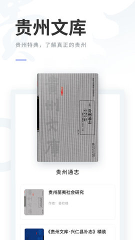 阅贵阅多彩官方最新版