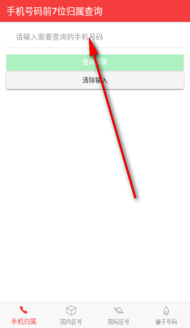 查号吧app手机版下载