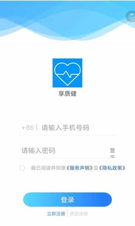 享质健APP免费版