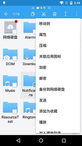 es文件浏览器旧版本