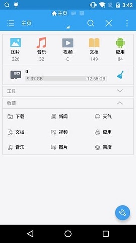 es文件浏览器旧版本