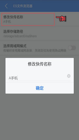 es文件浏览器旧版本