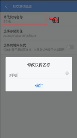 es文件浏览器旧版本