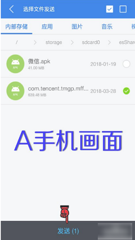 es文件浏览器旧版本
