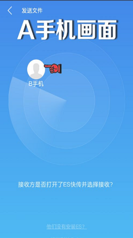 es文件浏览器旧版本