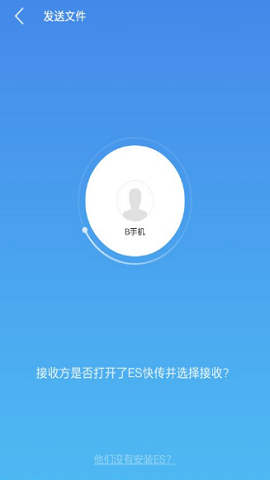 es文件浏览器旧版本