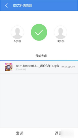 es文件浏览器旧版本