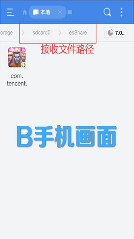 es文件浏览器旧版本