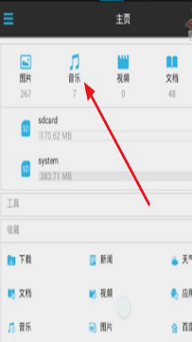 es文件浏览器旧版本
