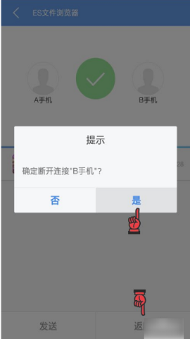 es文件浏览器旧版本
