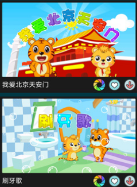 贝乐虎儿歌破解无广告版2022