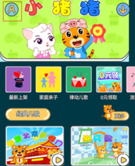 贝乐虎儿歌破解无广告版2022