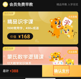 贝乐虎儿歌破解无广告版2022