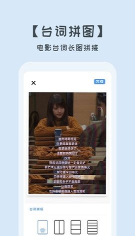 拼图美化大师免费版