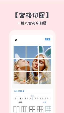 拼图美化大师免费版