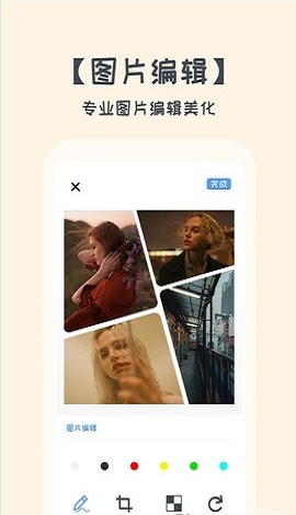 拼图美化大师免费版