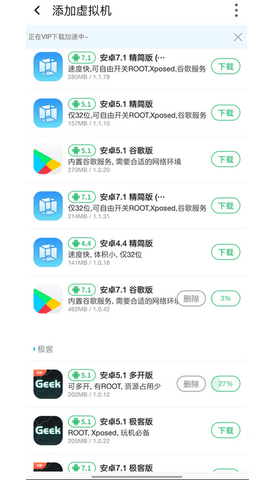 VMOS助手破解版