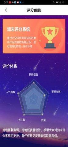 知末网app免费版下载
