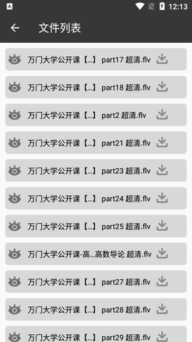 冗冗下载器会员破解版