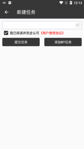 冗冗下载器会员破解版