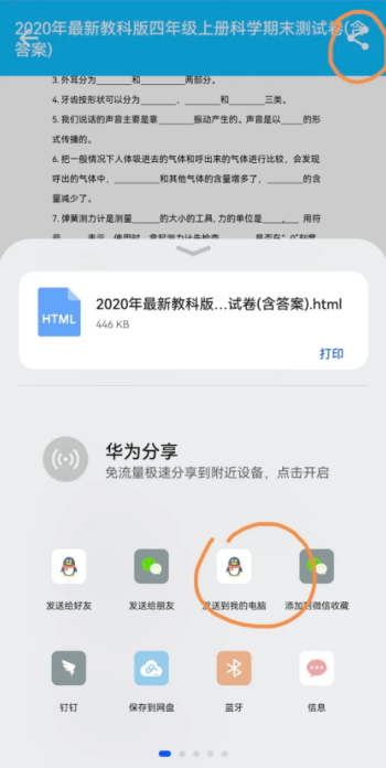 百度文档生成器Doc Builder