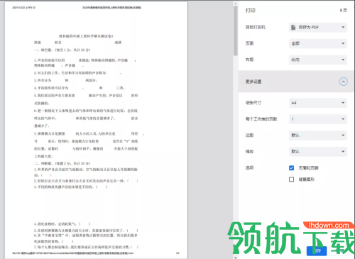 百度文档生成器Doc Builder