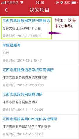 江西志愿服务网APP