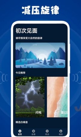 减压盒子APP最新版