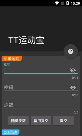 TT运动宝APP免费版