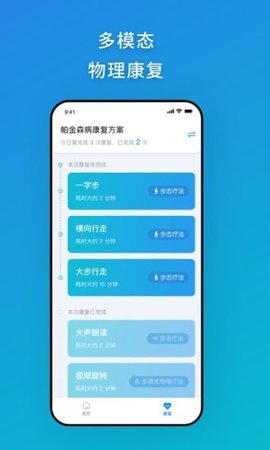 数多安(健康数据)APP