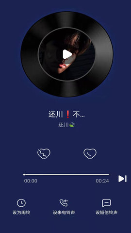 快鲸铃声完全破解版