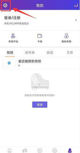 虫虫钢琴app手机版
