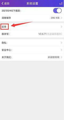 虫虫钢琴app手机版