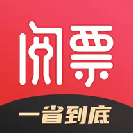 阅票(省钱软件)