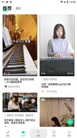 虫虫钢琴app手机版
