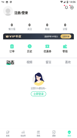 虫虫钢琴官方版下载