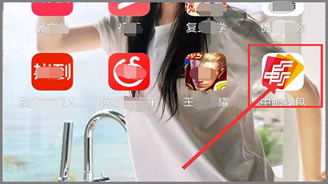 中邮钱包2022官方免费版