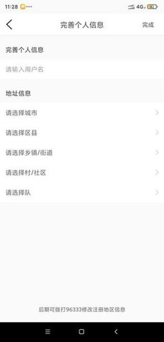 魔镜慧眼监控APP免费版