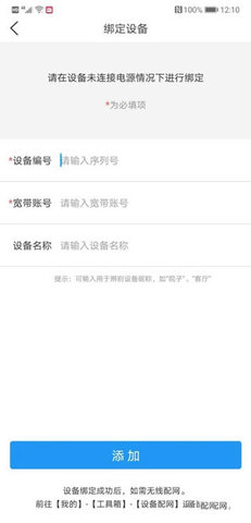 魔镜慧眼监控APP免费版