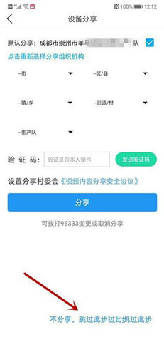 魔镜慧眼监控APP免费版