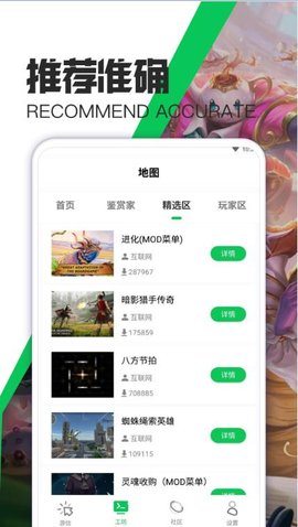 天天游戏攻略盒子APP