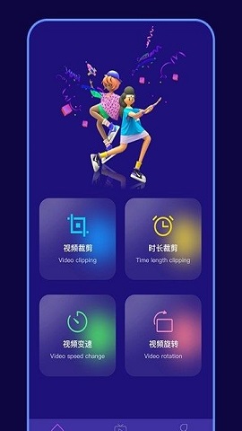 视频裁剪器最新版