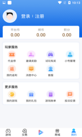 7UU手游宝APP破解版