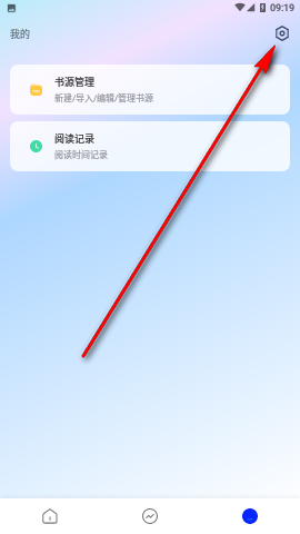 书享家app2022最新版