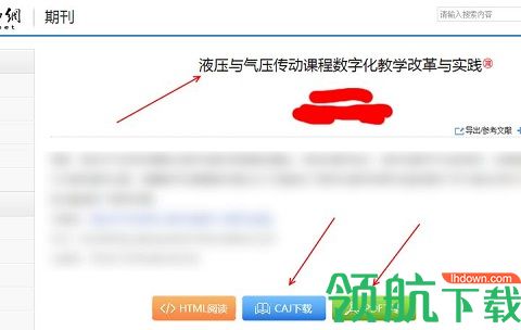 CNKI中国知网手机版