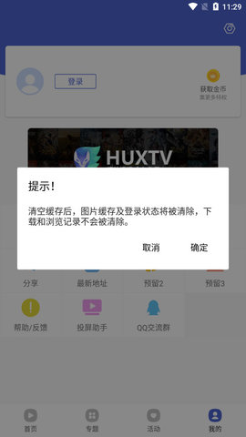 狐仙影视播放器app