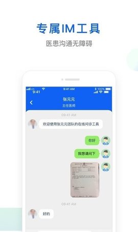 快点好(便捷问诊)APP