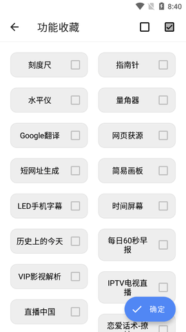 Cloud Tool免费工具箱APP