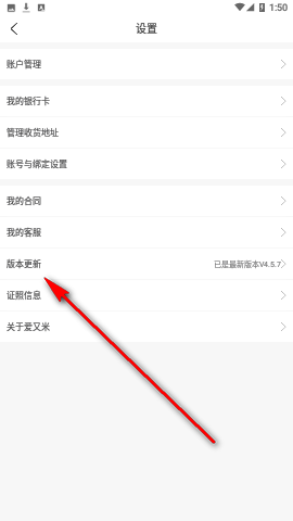 爱又米app2022最新版